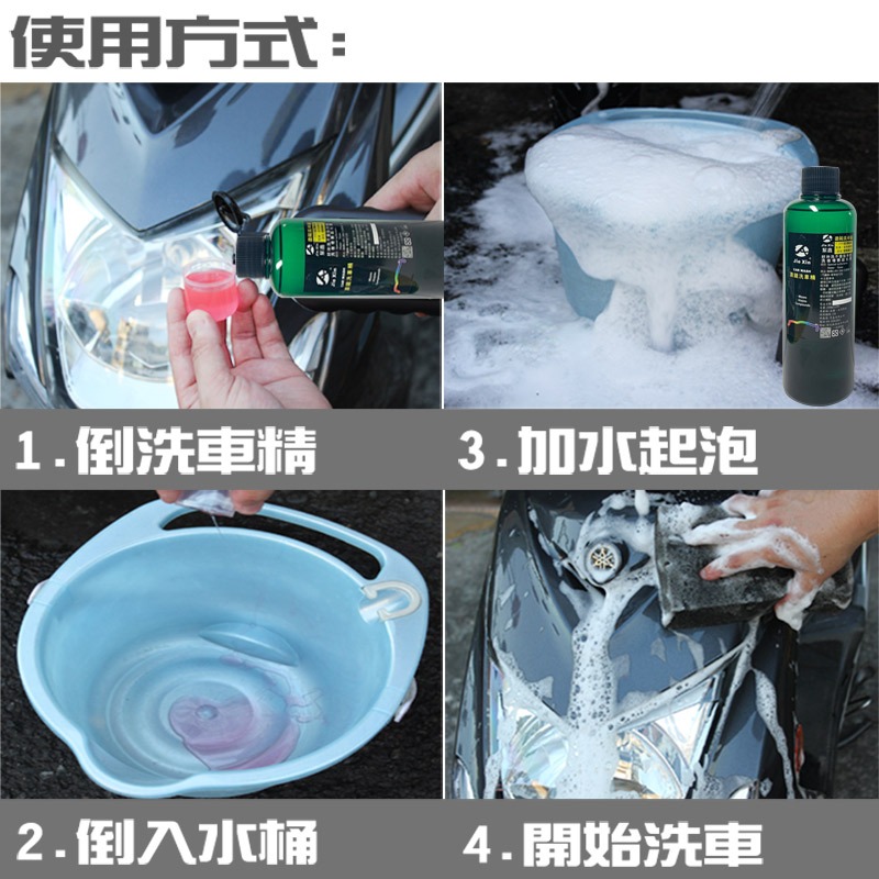 JX絜鑫 洗車精 激鏡洗車精 烤漆 消光 鍍膜 汽機車全色系適用 200ML-細節圖9