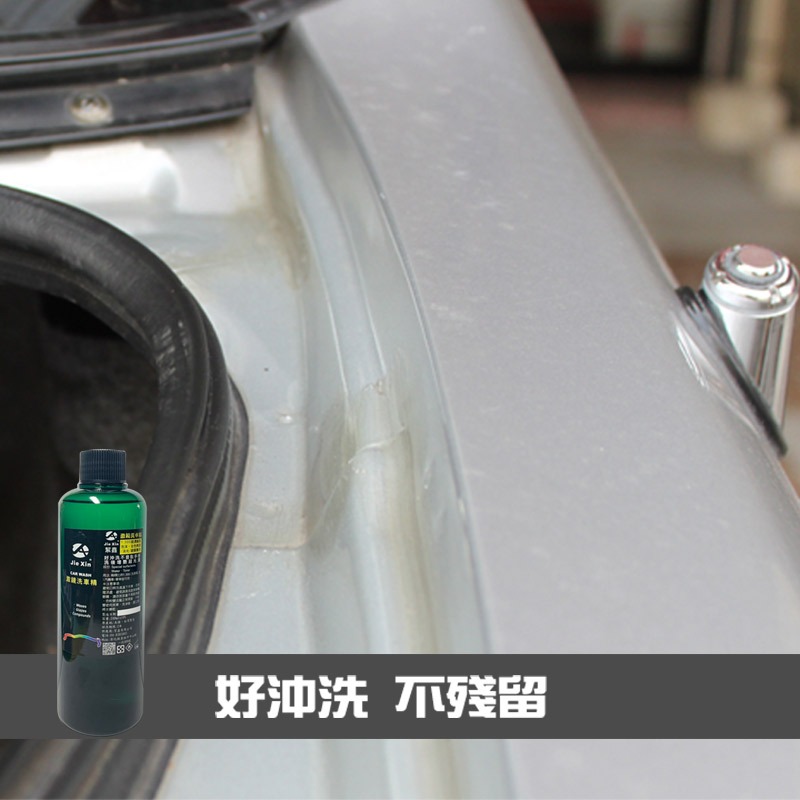 JX絜鑫 洗車精 激鏡洗車精 烤漆 消光 鍍膜 汽機車全色系適用 200ML-細節圖11