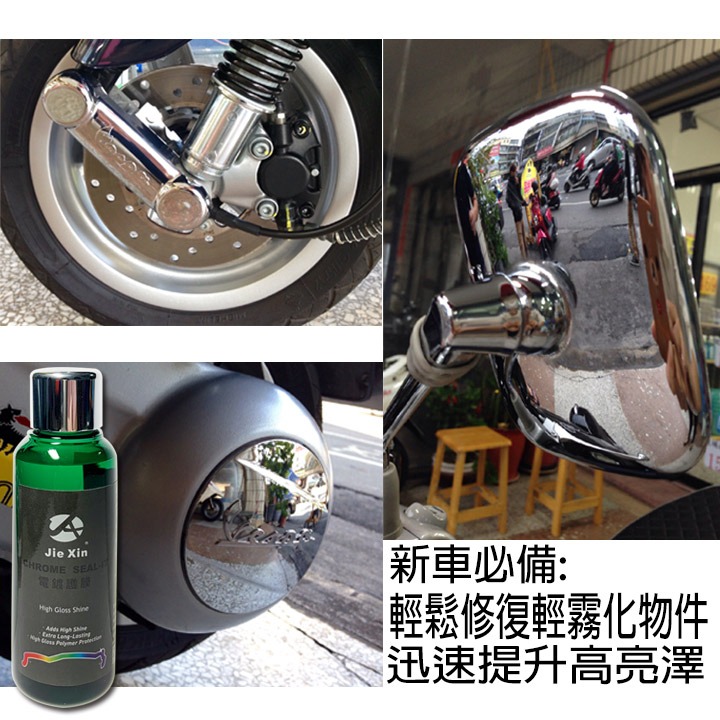 JX絜鑫 電鍍護膜 汽機車美容專用 贈專用綿&魔布-細節圖5