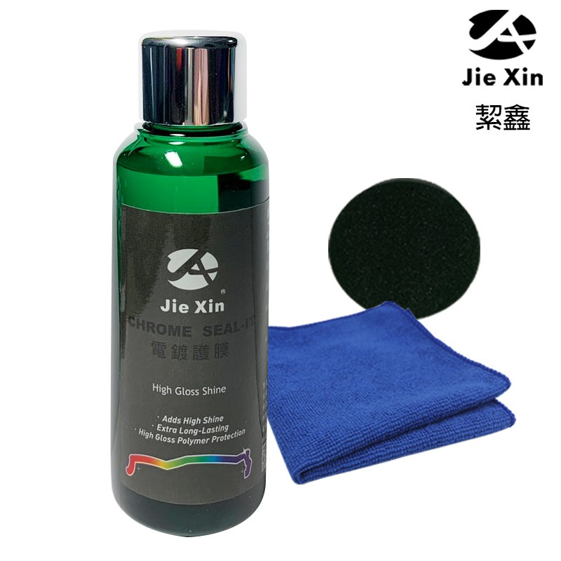 JX絜鑫 電鍍護膜 汽機車美容專用 贈專用綿&魔布-細節圖9