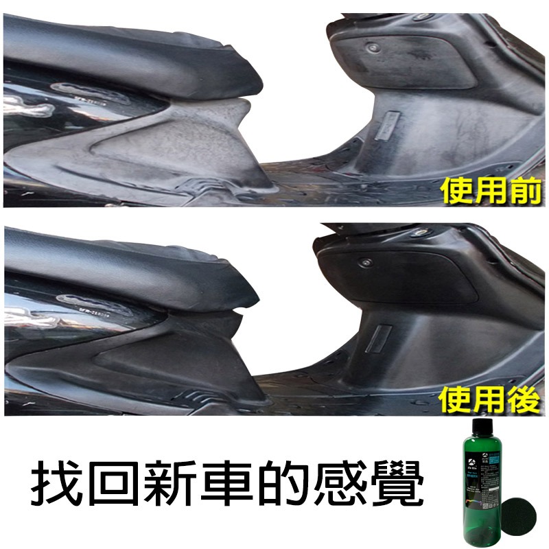 JX絜鑫 塑件還原劑 贈專用綿  200ML-細節圖3