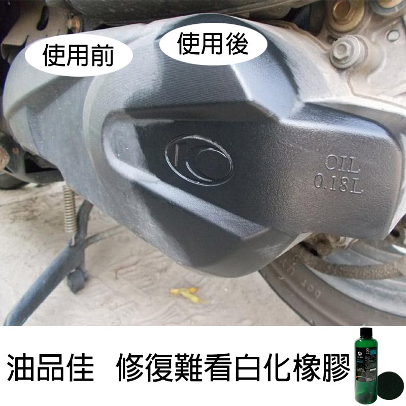 JX絜鑫 塑件還原劑 贈專用綿  200ML-細節圖4