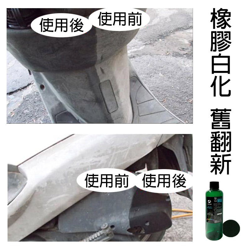 JX絜鑫 塑件還原劑 贈專用綿  200ML-細節圖5