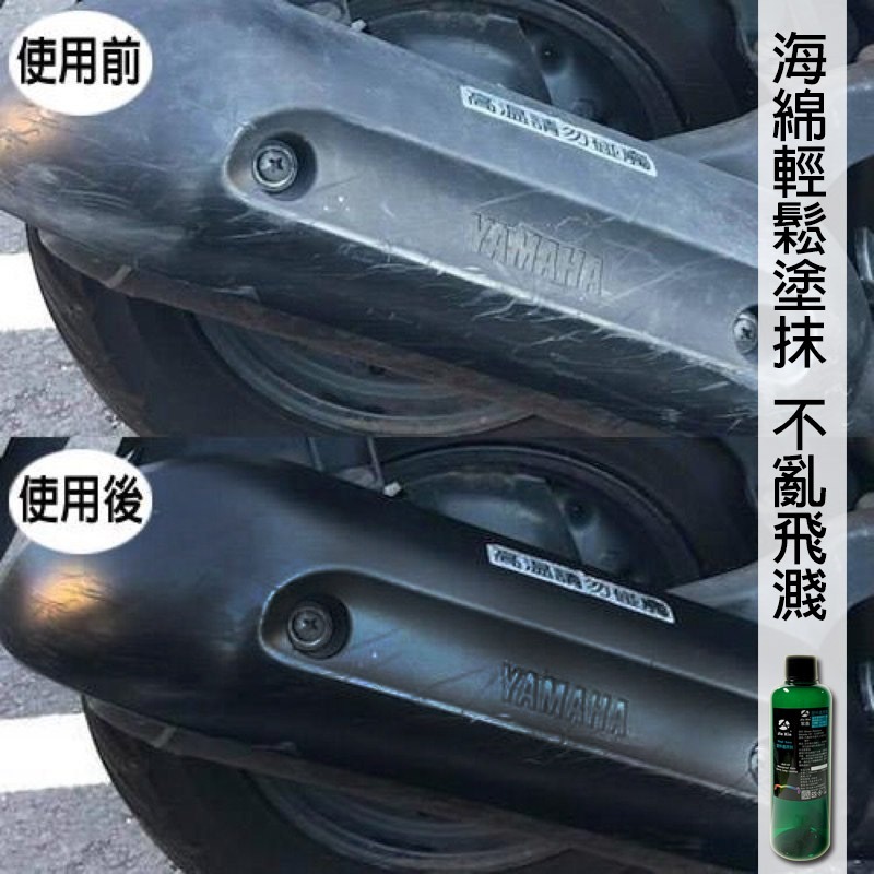 JX絜鑫 塑件還原劑 贈專用綿  200ML-細節圖6