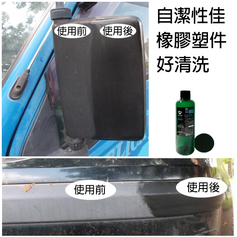 JX絜鑫 塑件還原劑 贈專用綿  200ML-細節圖9