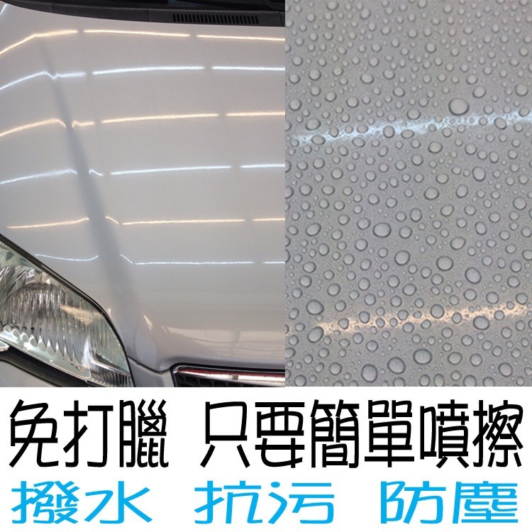 JX絜鑫 激撥水護膜 撥水 抗污 汽機車美容專用 100ML-細節圖3