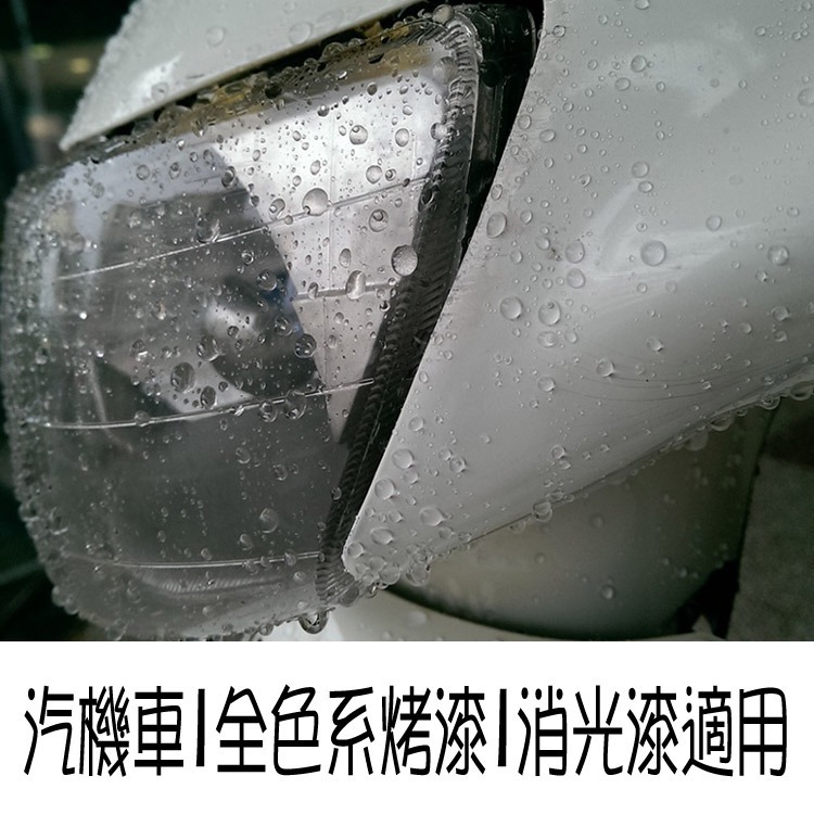 JX絜鑫 激撥水護膜 撥水 抗污 汽機車美容專用 100ML-細節圖4