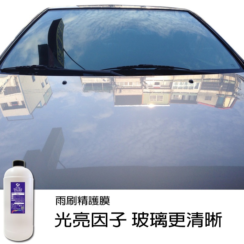 JX絜鑫 雨刷精 雨天必備 超濃縮 雨刷精護膜 900ML-細節圖7