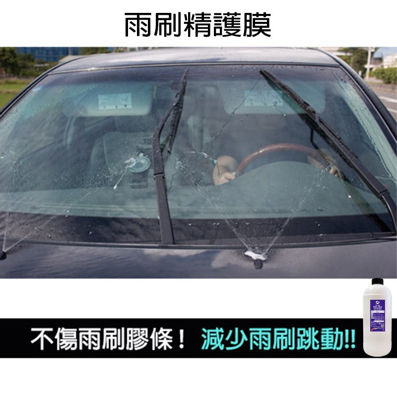 JX絜鑫 雨刷精 雨天必備 超濃縮 雨刷精護膜 900ML-細節圖8