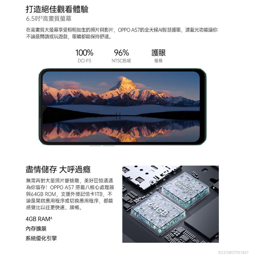 OPPO A57 2022(4G/64G) 4G 亮綠/閃黑 智慧型手機 大電量 全新機-細節圖3