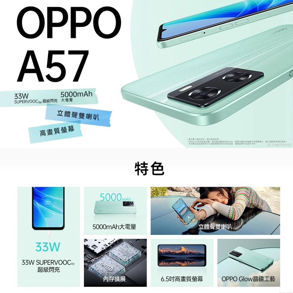 OPPO A57 2022(4G/64G) 4G 亮綠/閃黑 智慧型手機 大電量 全新機-細節圖6