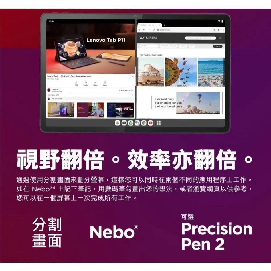 Lenovo聯想 Tab P11 2nd Gen LTE (4G/128G) 11.5吋 4G通話平板電腦 含鍵盤套組-細節圖9