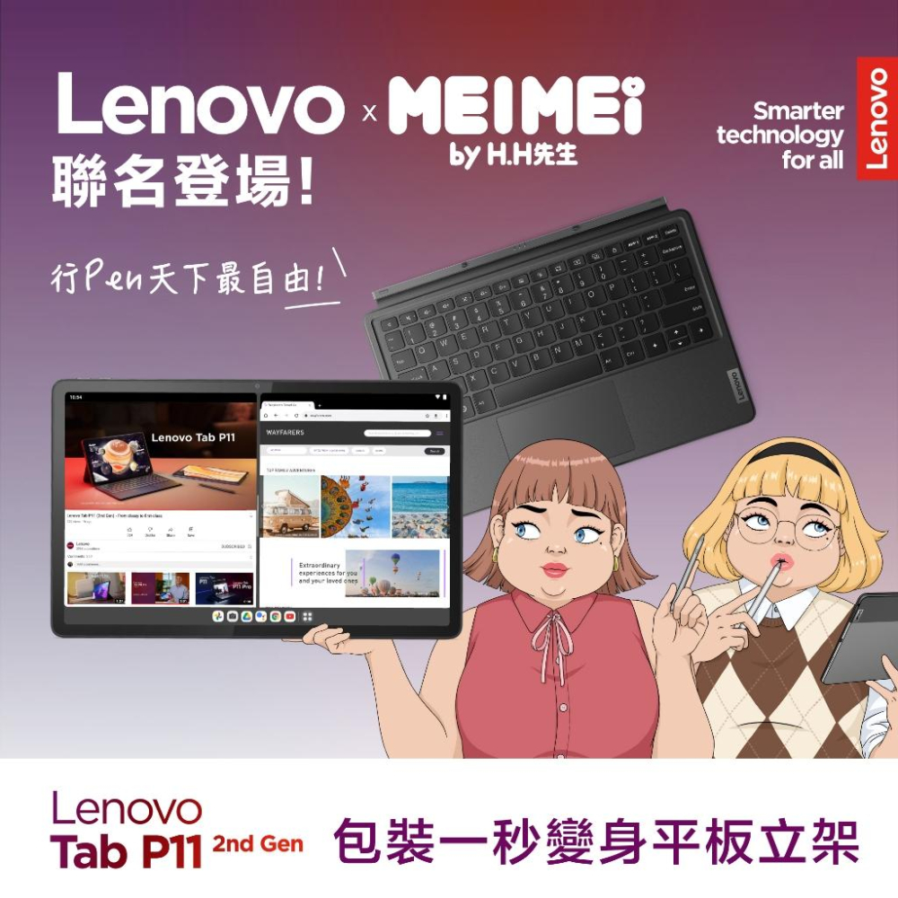 Lenovo聯想Tab P11 2nd Gen LTE(4G/128G)11.5吋4G通話平板電腦 含鍵盤套組-細節圖3