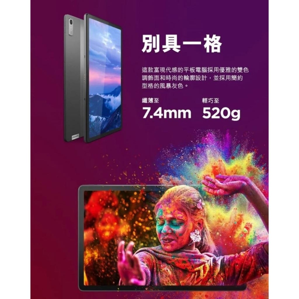 Lenovo聯想Tab P11 2nd Gen LTE(4G/128G)11.5吋4G通話平板電腦 含鍵盤套組-細節圖6