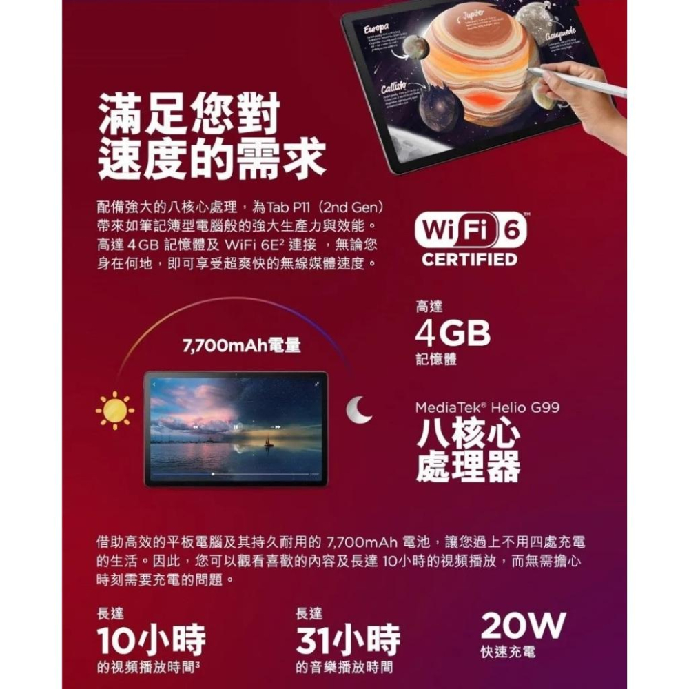 Lenovo聯想Tab P11 2nd Gen LTE(4G/128G)11.5吋4G通話平板電腦 含鍵盤套組-細節圖8