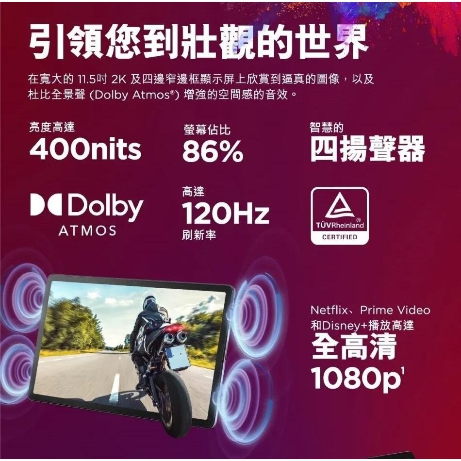 Lenovo聯想 Tab P11 2nd Gen LTE (4G/128G) 11.5吋 4G通話平板電腦 含鍵盤套組-細節圖7