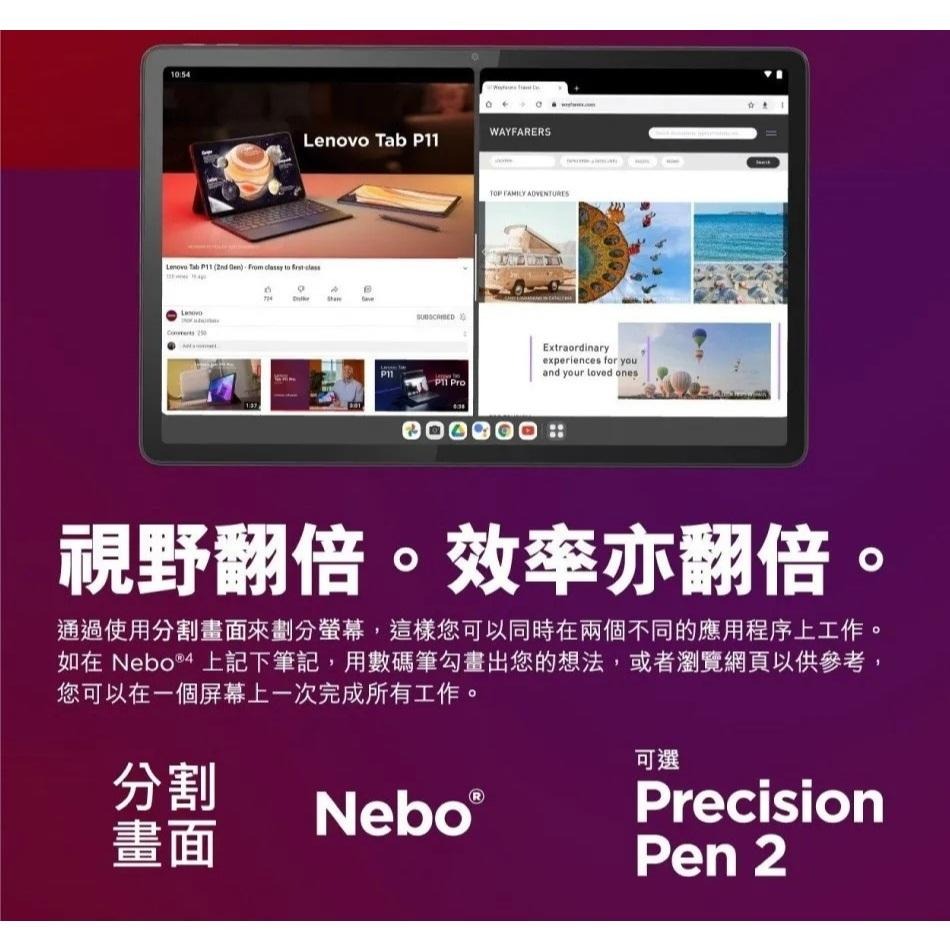 Lenovo聯想 Tab P11 2nd Gen LTE (4G/128G) 11.5吋 4G通話平板電腦 含鍵盤套組-細節圖9