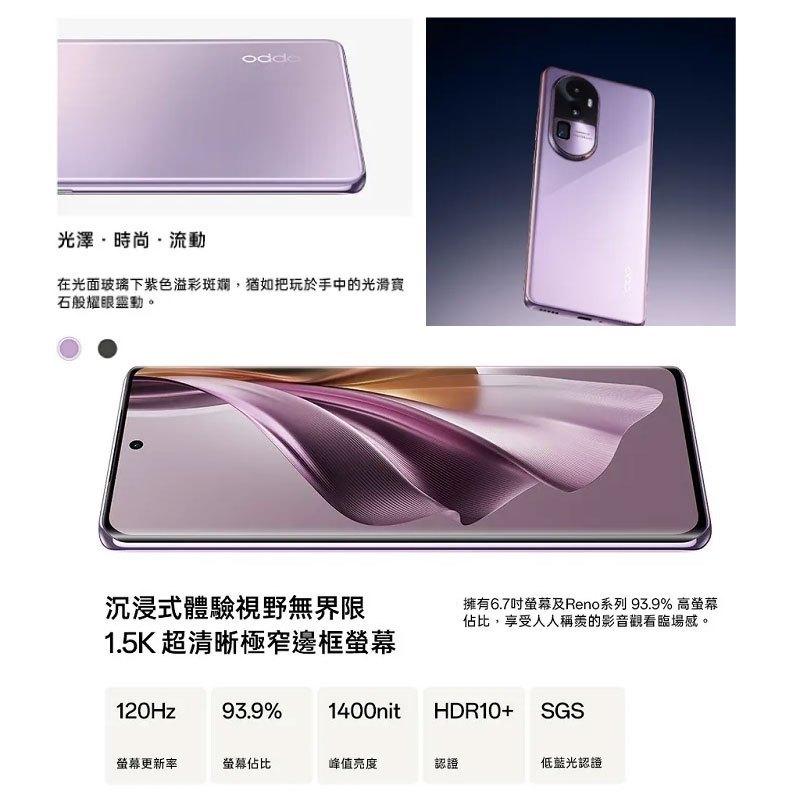 福利機OPPO Reno 10 Pro+ (12G/256G)二手機  官方認證福利品-細節圖6