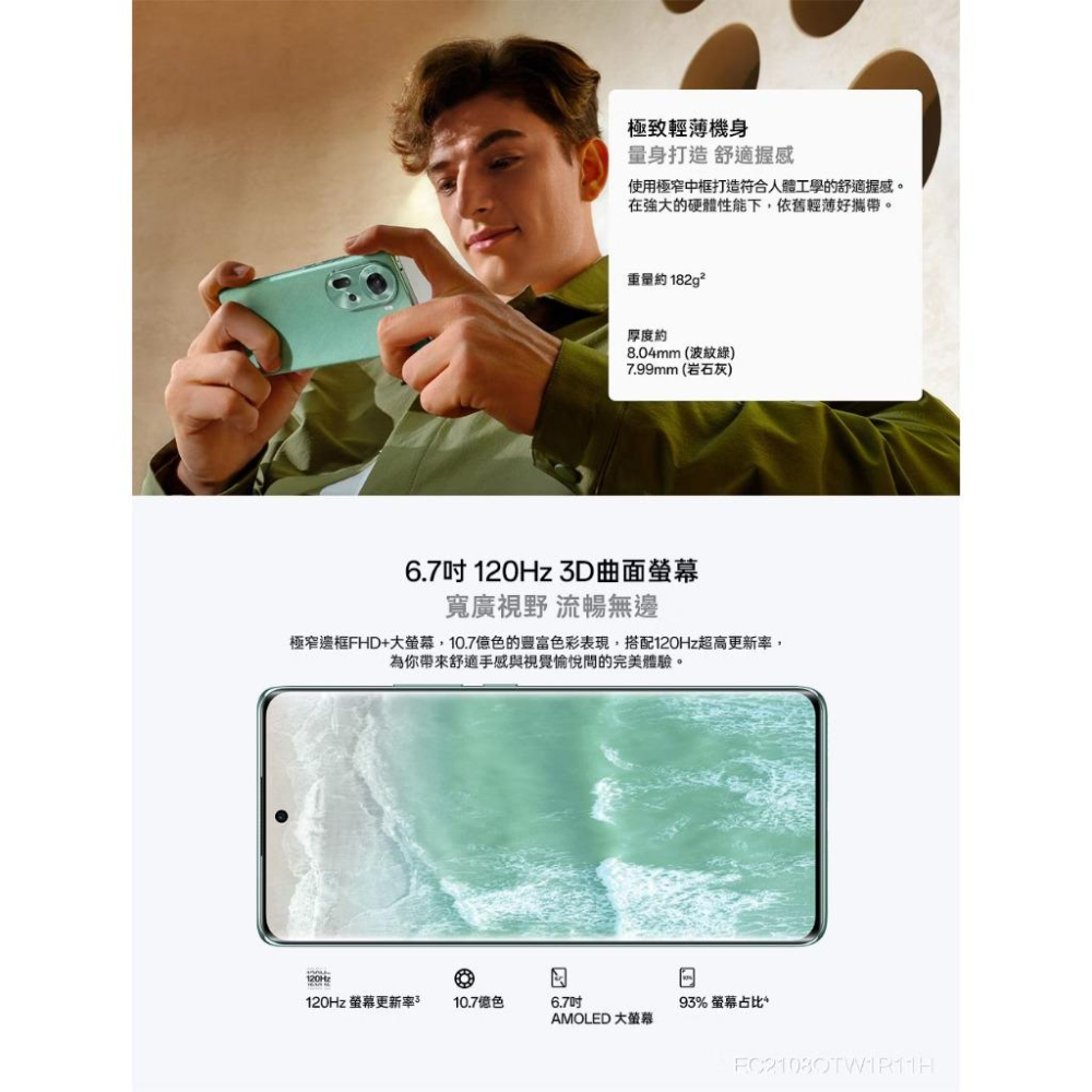 福利機OPPO Reno11 5G (8GB/256GB)智慧型手機 二手機 官方認證手機-細節圖5