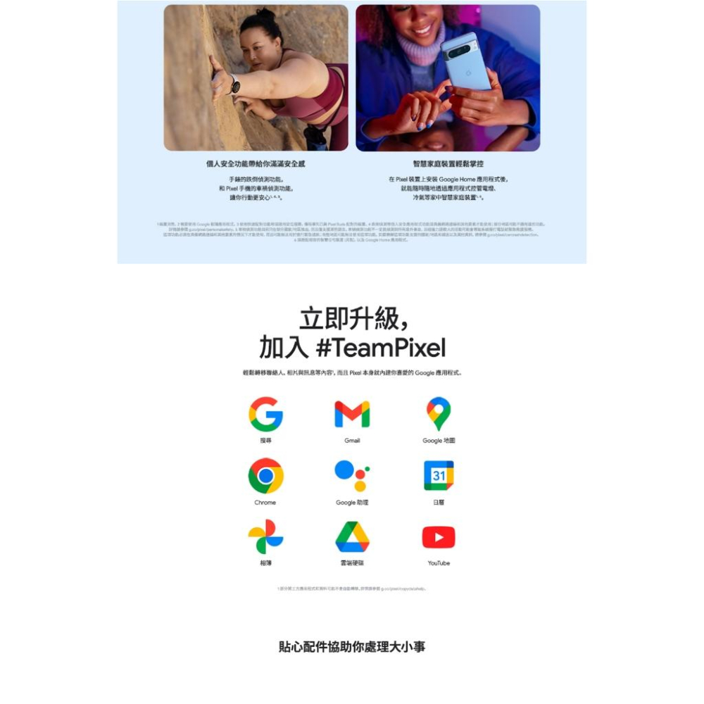 Google Pixel 8 Pro (12GB/128GB)海灣藍 智慧型手機 展示機 二手機 福利機-細節圖4