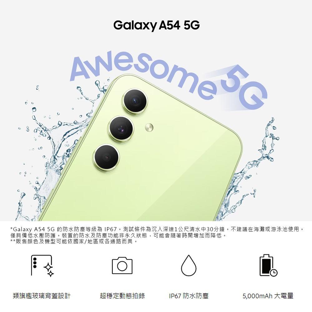 福利機Samsung 三星Galaxy A54 5G (6G/128G) 智慧型手機 福利機 二手機-細節圖2