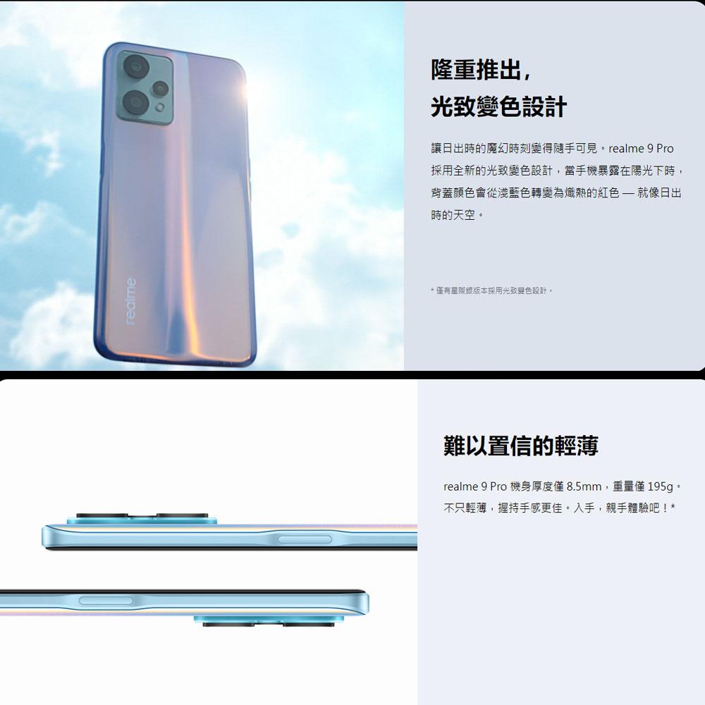 福利機Realme 9 Pro 5G (8G/128G)綠  6.6吋八核心智慧型手機【台灣官方認證福利機】-細節圖5