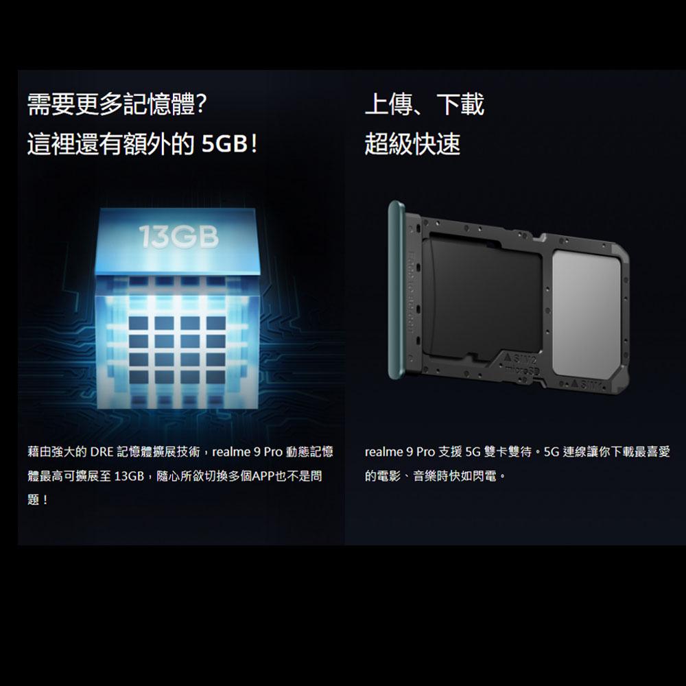 福利機Realme 9 Pro 5G (8G/128G)綠  6.6吋八核心智慧型手機【台灣官方認證福利機】-細節圖8