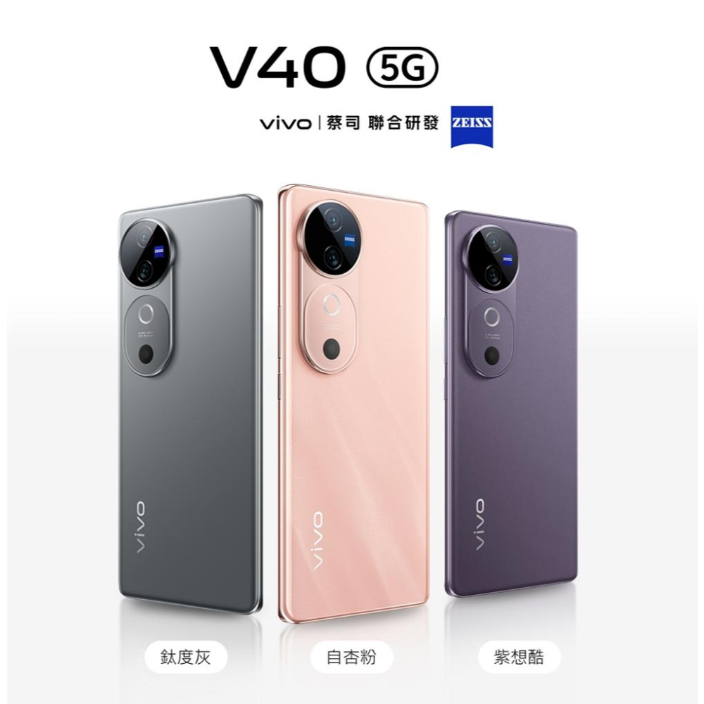 vivo V40 5G (12G/512G) 6.78吋八核心智慧型手機 全新機-細節圖3