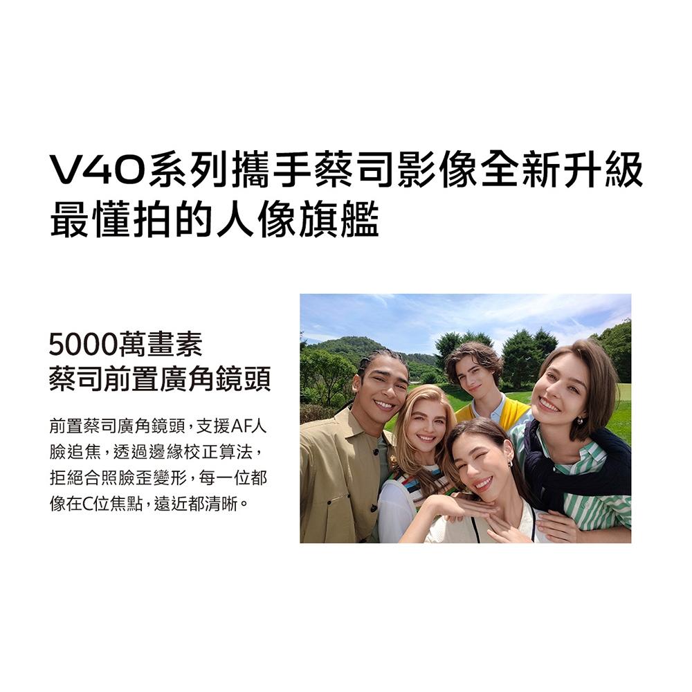 vivo V40 5G (12G/512G) 6.78吋八核心智慧型手機 全新機-細節圖5