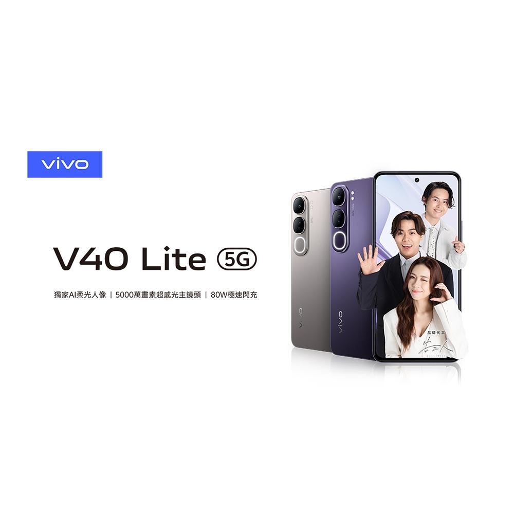 vivo V40 Lite (8G/256G)智慧型手機 全新機-細節圖2