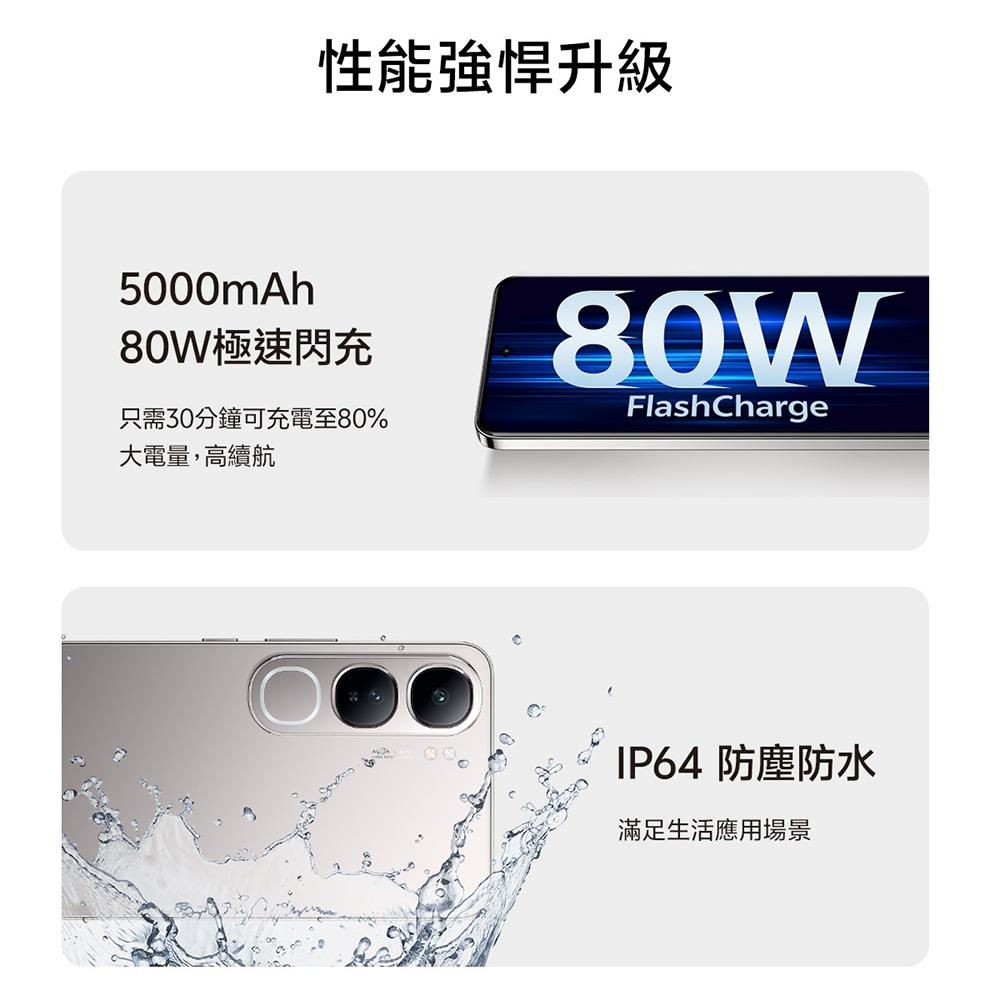 vivo V40 Lite (8G/256G)智慧型手機 全新機-細節圖7