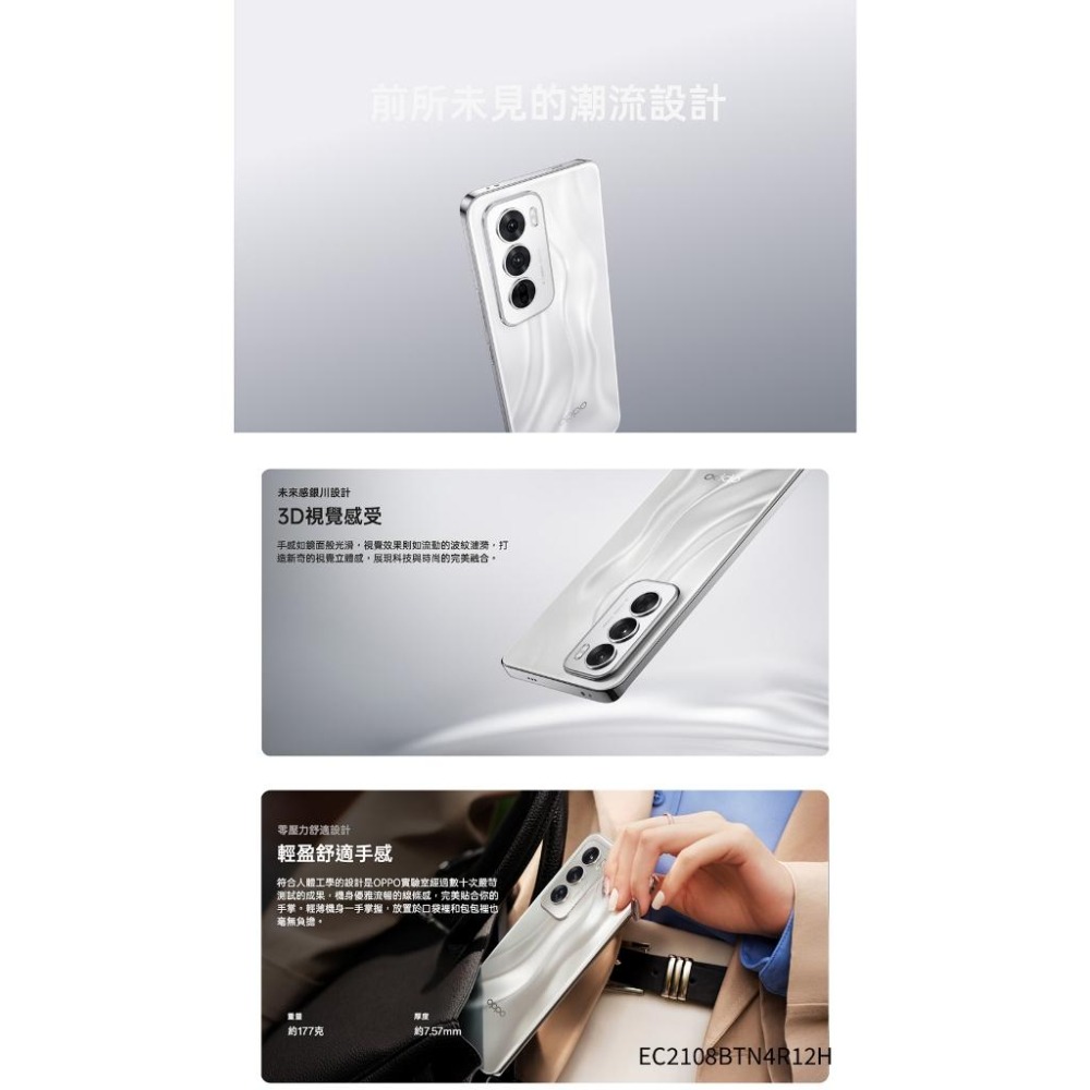 OPPO Reno 12 5G (12G/512G) 智慧型手機 全新機-細節圖8