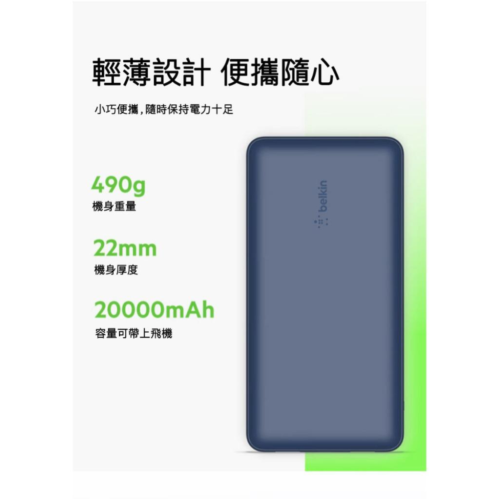 Belkin BOOST↑CHARGE 20,000mAH 3孔PD行動電源(附線)BPB012bt-細節圖4