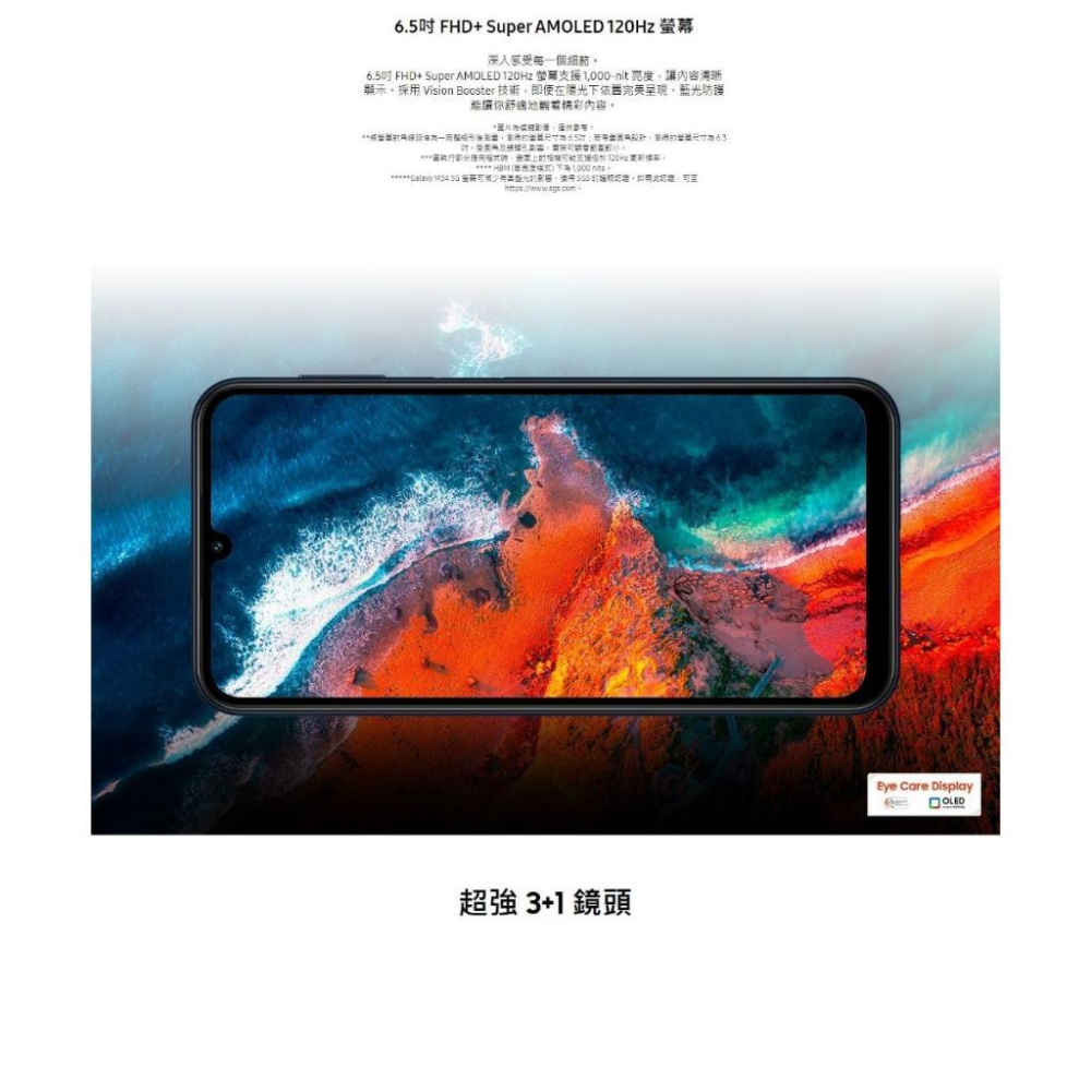 Samsung 三星Galaxy M34 5G (6G/128G) 銀色 智慧型手機 拆封新機 福利機-細節圖3