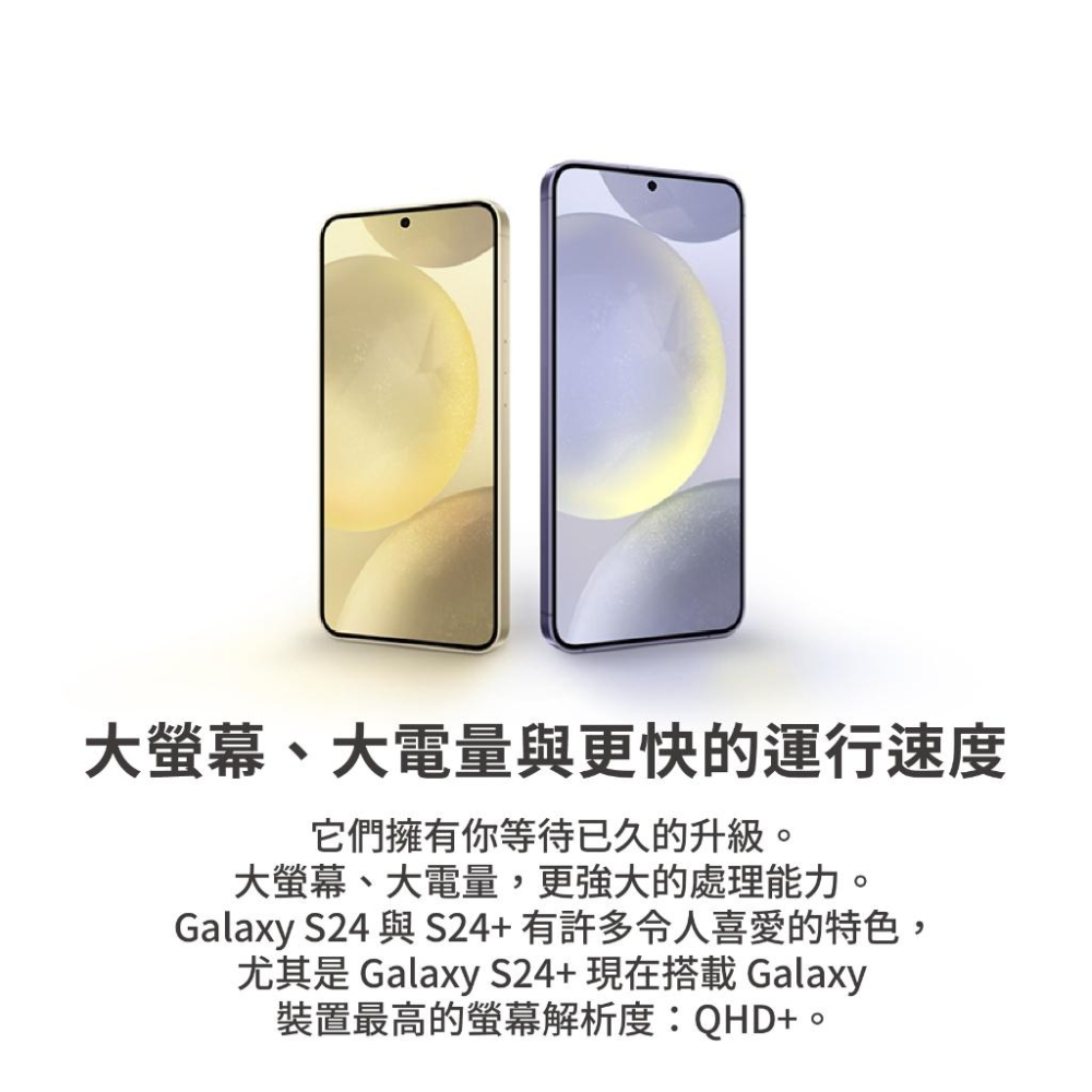 Samsung 三星Galaxy S24+ (12G/512G)全新機 智慧型手機 原廠保固 AI全能旗艦-細節圖9