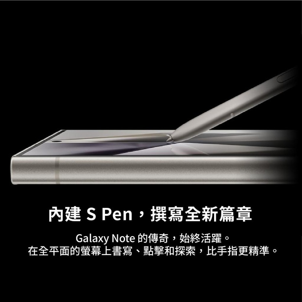 Samsung 三星Galaxy S24 Ultra(12G/512G) 全新機 智慧型手機 原廠保固 AI全能-細節圖3