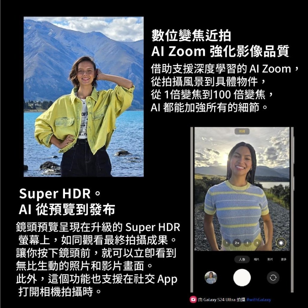 Samsung 三星Galaxy S24 Ultra(12G/512G) 全新機 智慧型手機 原廠保固 AI全能-細節圖5