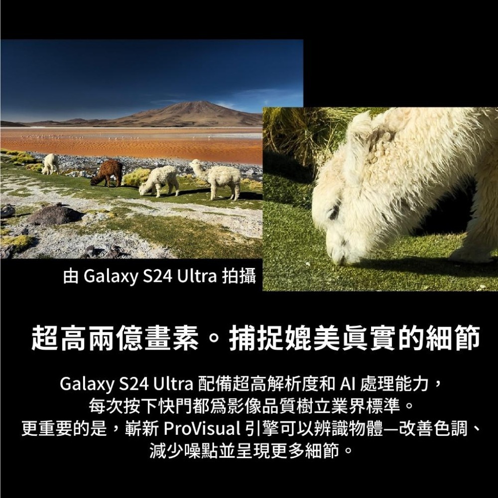 Samsung 三星Galaxy S24 Ultra(12G/512G) 全新機 智慧型手機 原廠保固 AI全能-細節圖6