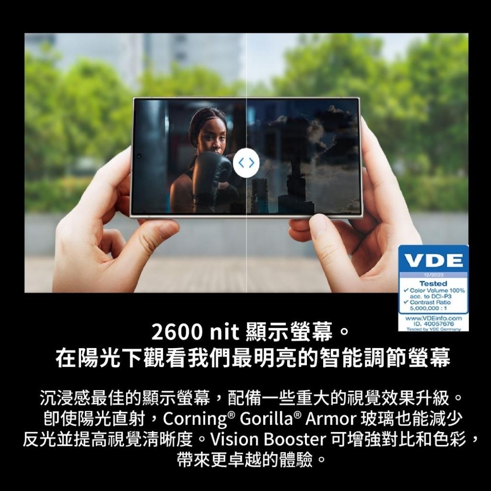 Samsung 三星Galaxy S24 Ultra(12G/512G) 全新機 智慧型手機 原廠保固 AI全能-細節圖8