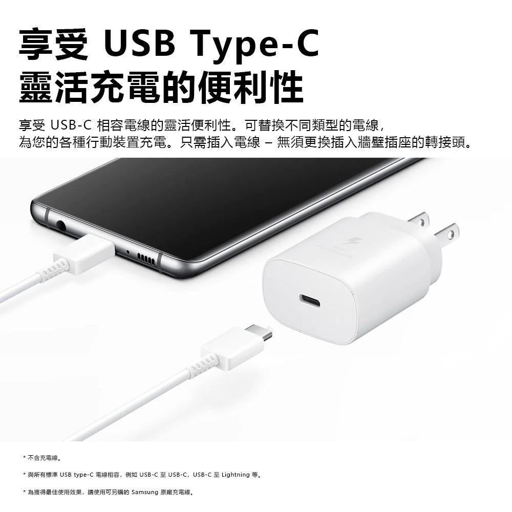Samsung 三星 原廠充電頭 25W快充旅充頭 Type C 黑/白 EP-TA800 公司貨-細節圖8