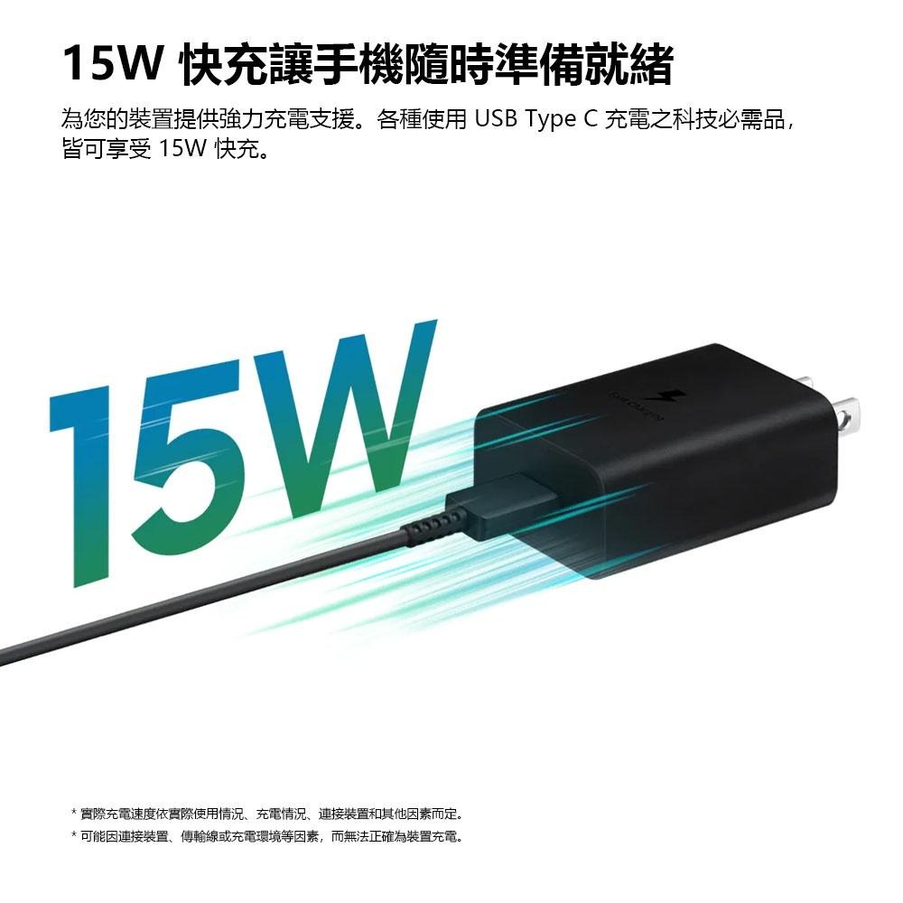 Samsung 三星快充通用型旅充頭 ( 15W ) Type C 白色EP-T1510N-細節圖4