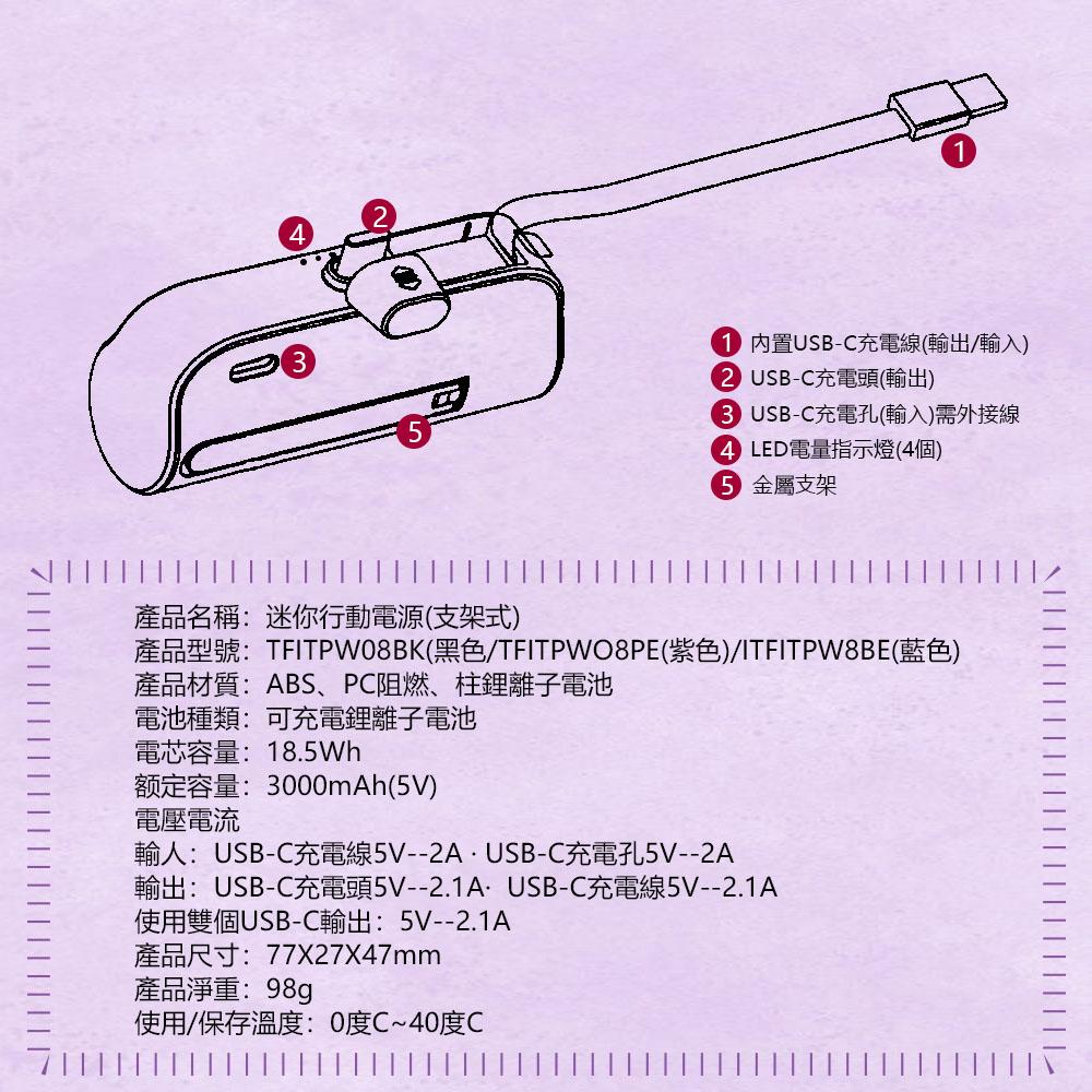 Samsung 三星 C&T ITFIT 迷你行動電源(支架式) 5000mAh  紫色 行動電源-細節圖6