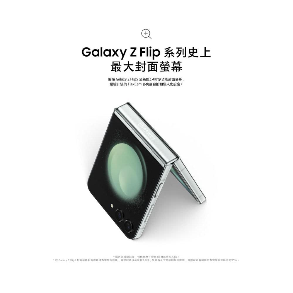 Samsung 三星Galaxy Z Flip5 5G 摺疊設計 全新機 智慧型手機-細節圖3