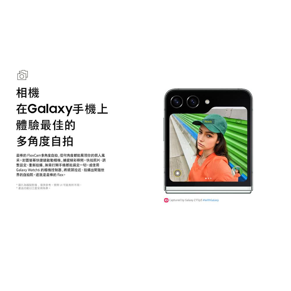 Samsung 三星Galaxy Z Flip5 5G 摺疊設計 全新機 智慧型手機-細節圖4