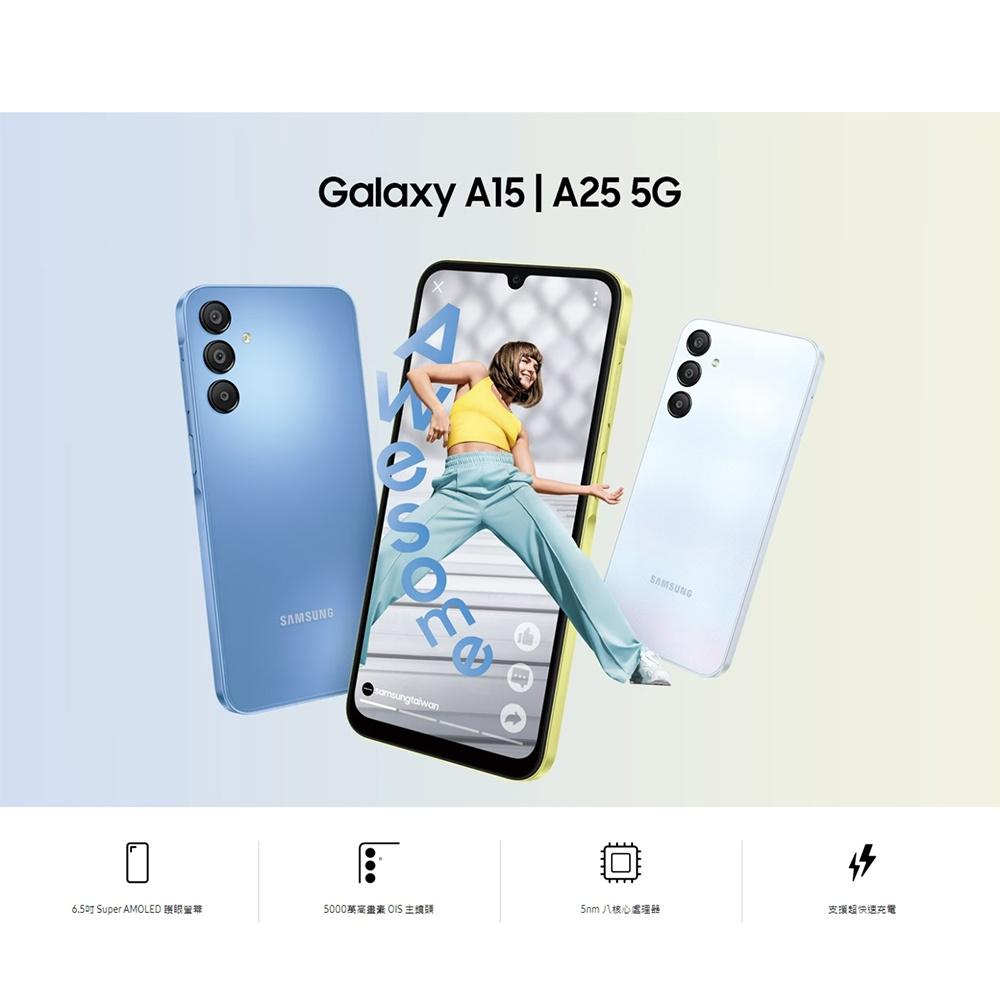 Samsung 三星Galaxy A25 (8G/128G)贈玻璃貼 5G雙卡機 智慧型手機 全新機-細節圖2