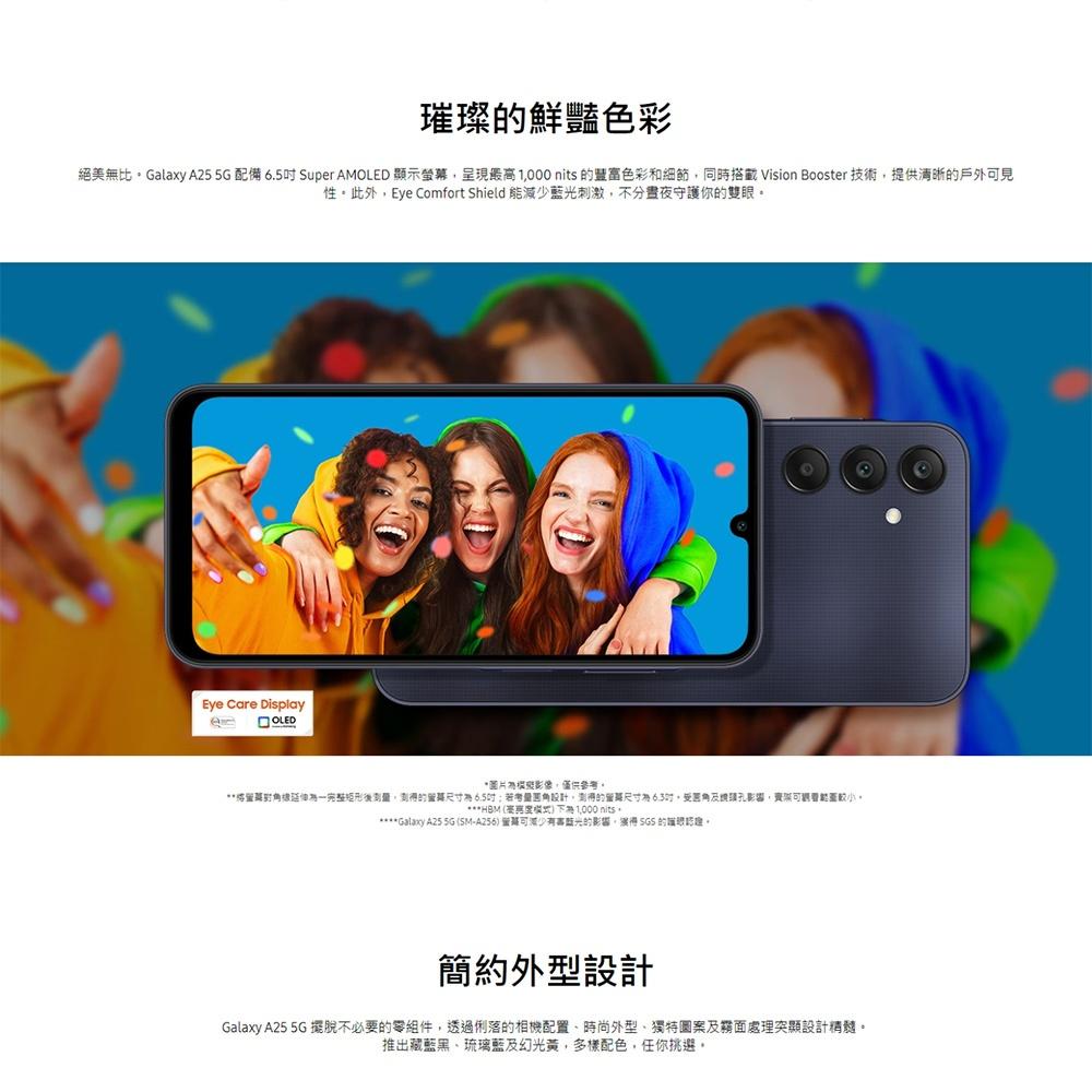 Samsung 三星Galaxy A25 (8G/128G)贈玻璃貼 5G雙卡機 智慧型手機 全新機-細節圖3