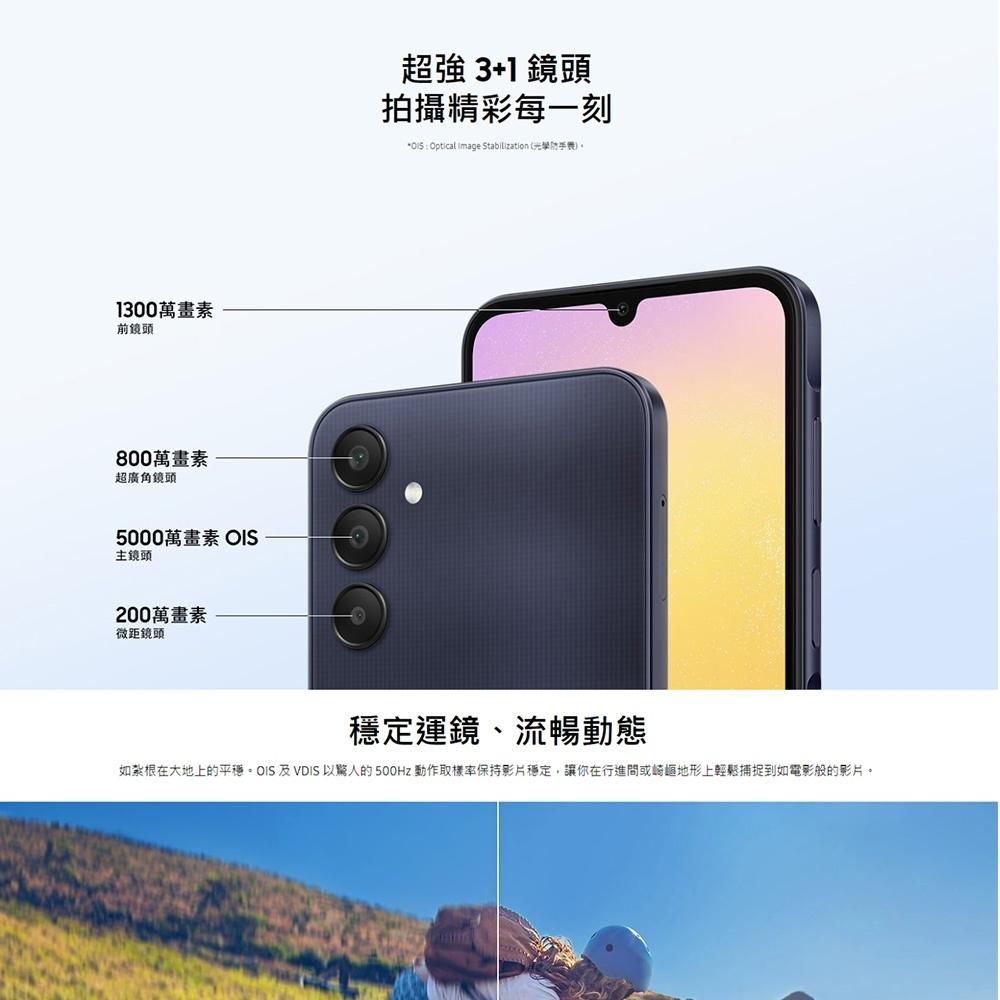 Samsung 三星Galaxy A25 (8G/128G)贈玻璃貼 5G雙卡機 智慧型手機 全新機-細節圖4