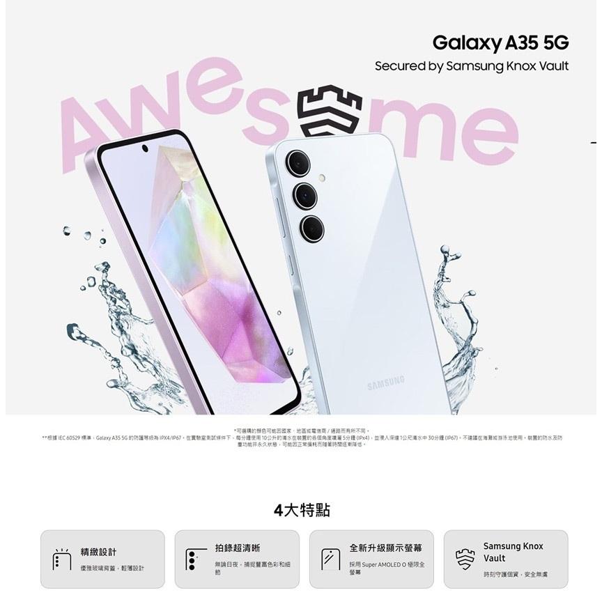 Samsung 三星 Galaxy A35 5G (8G/128G) 贈玻璃貼 智慧型手機 全新機-細節圖2