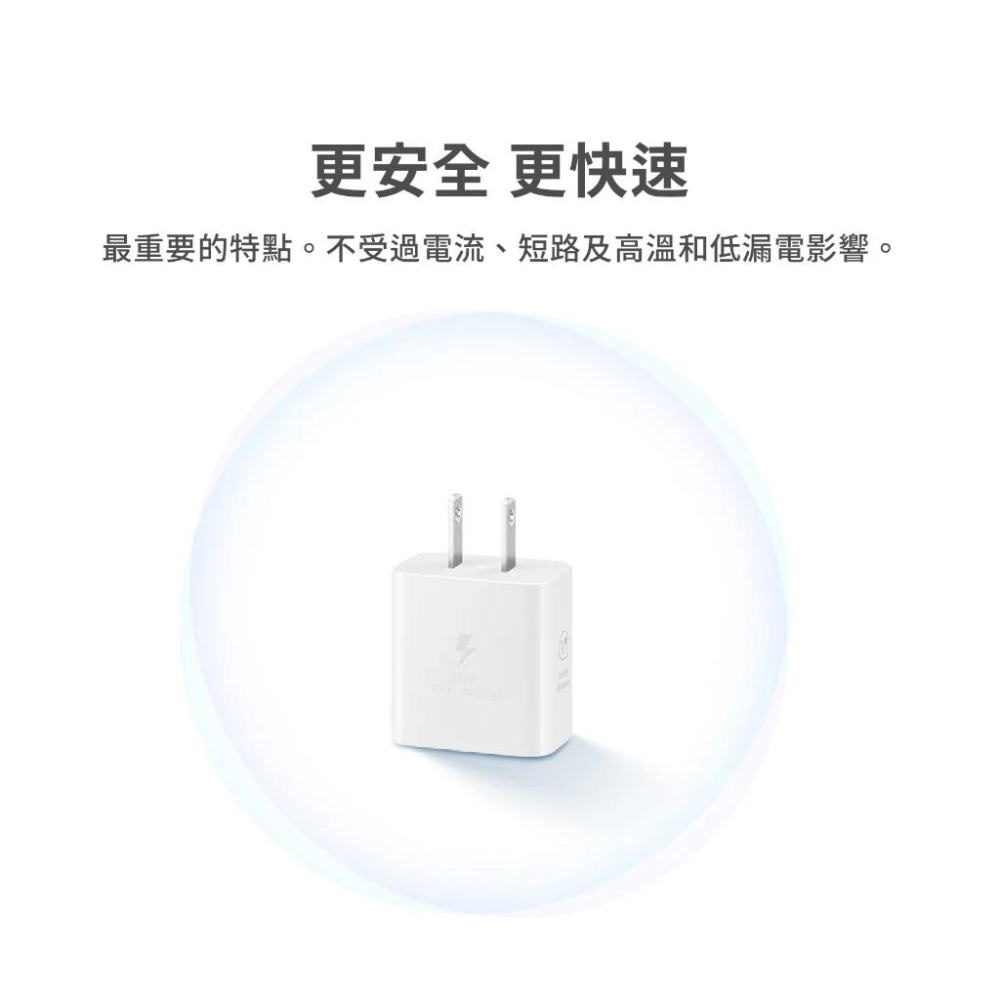 Samsung 三星原廠快充頭25W 快充通用型旅充EP-T2510-細節圖5