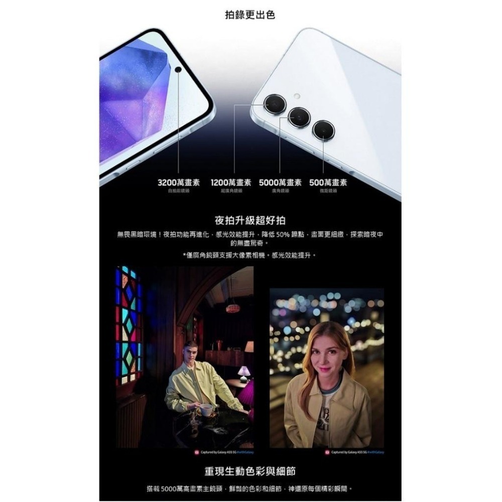 Samsung 三星Galaxy A55 5G (8G/256G) 6.6吋智慧型手機 全新機-細節圖3